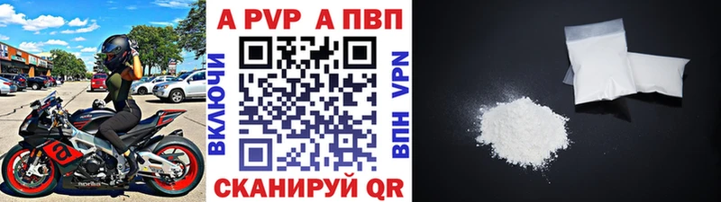 A PVP VHQ  Сибай 