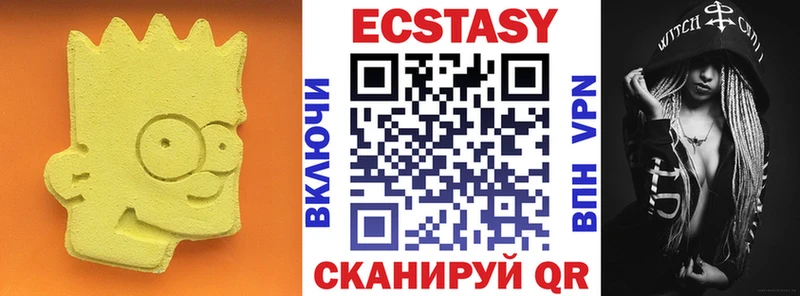 ЭКСТАЗИ круглые  Сибай 