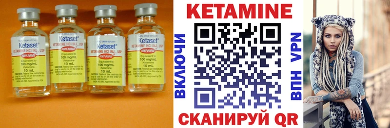 КЕТАМИН ketamine  Сибай 