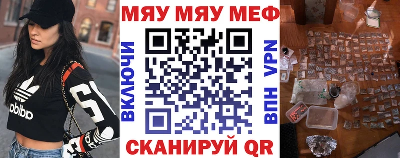 Меф мяу мяу кракен Сибай где можно купить