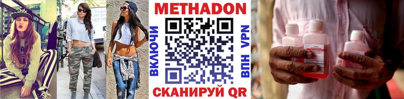 Метадон мёд  Сибай 