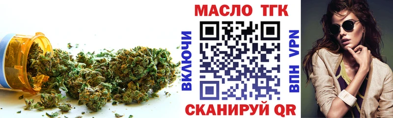 ТГК THC oil  ОМГ ОМГ онион  Сибай  закладка 